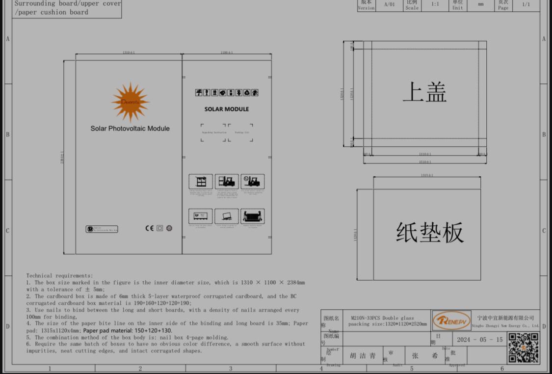 منتج طاقة شمسية